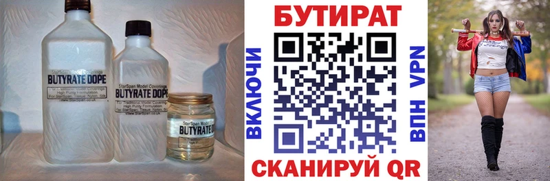 купить наркотики сайты  Тюкалинск  Бутират BDO 
