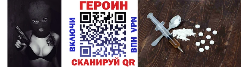 купить закладку  Тюкалинск  ГЕРОИН VHQ 