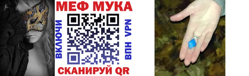 Меф 4 MMC Тюкалинск